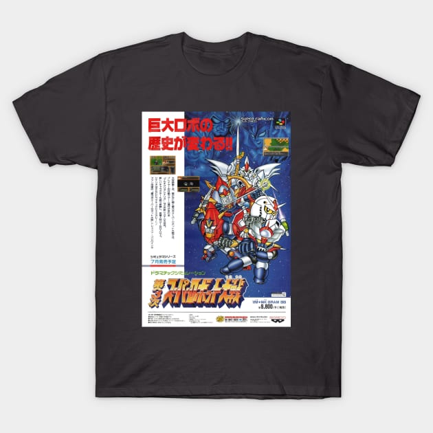 Super Robot Wars Cover Super Robot Wars T Shirt TeePublic